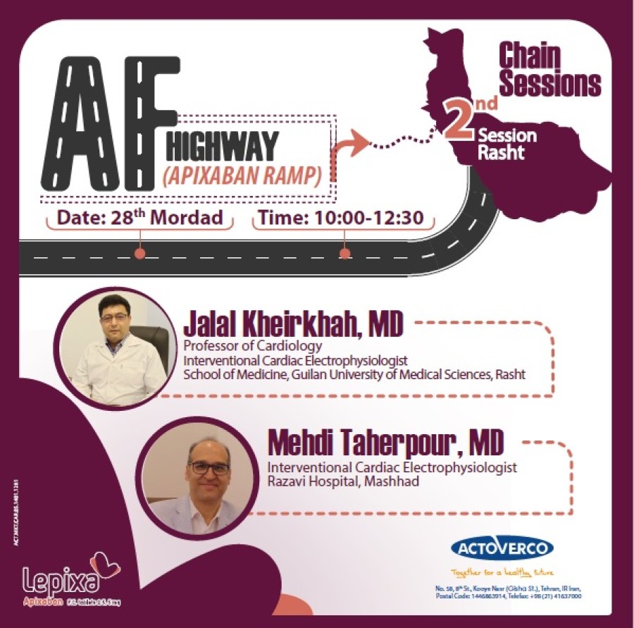  کنفرانس علمى با موضوع AF Highway (Apixaban Ramp)